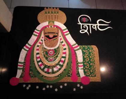 Rangoli: 2018- Shivratri- Shri AruNaachaleshwarar- ThiruaNNaamalai